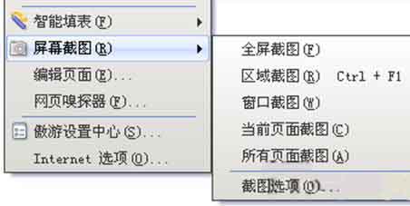 常用页面截图方法汇总