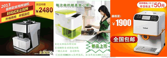 家用榨油机是否安全可靠？专家揭示潜在风险