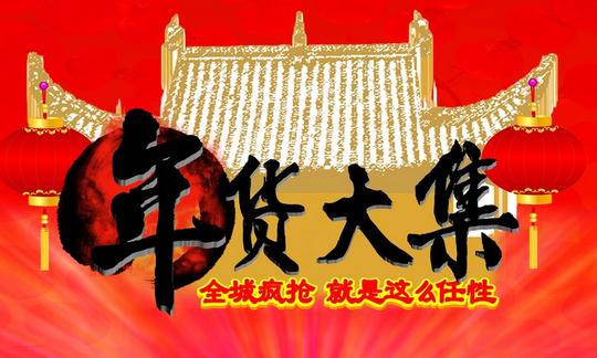 年貨采購必讀：避免這些健康風險食品