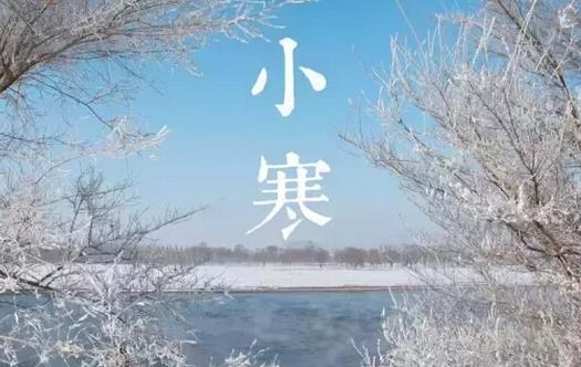 小寒節氣養生:飲食減甘增苦,務求保暖慎補