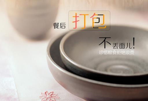 餐後打包有講究 這些你該知道的事