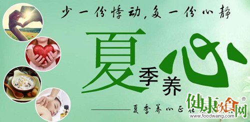 夏季養生：養心三忌——冷飲、過飽、過勞