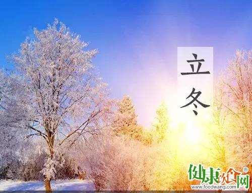 立冬節氣養生：以補腎為先的實踐要領