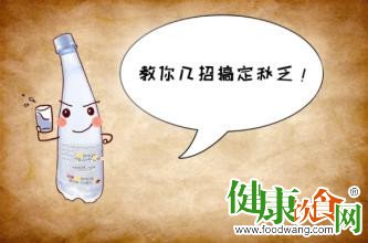 通过调理饮食抵御“秋乏”