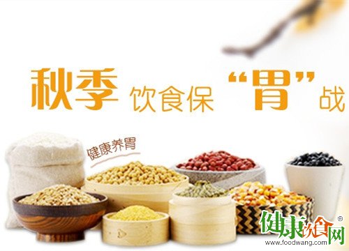 秋風陣陣涼 護胃指南:預防胃病復發與加重的實用建議