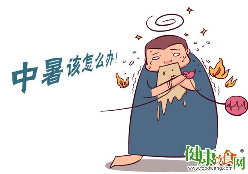 中暑了怎麼辦?陽暑vs陰暑對症解暑大不同