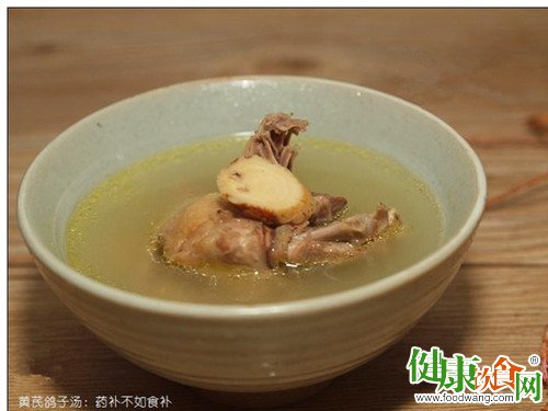 入伏養生:冬病夏治黃芪鴿子湯