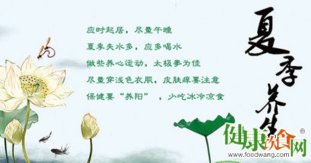 夏季养生:既要防暑,也要“防寒”