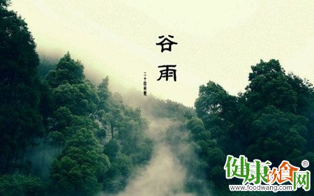 谷雨節氣後緩解困乏的養生指南