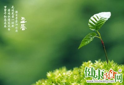 立春後的養生保健常識