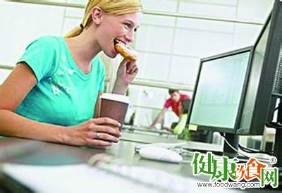 上班族要注意的八大“最要命”饮食习惯