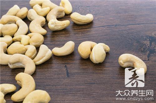 哪些人不宜食用腰果？腰果的副作用及禁忌人群