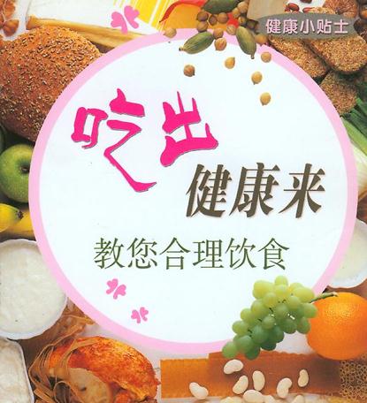 健康飲食遠離富貴病:營養師提供職場人飲食建議