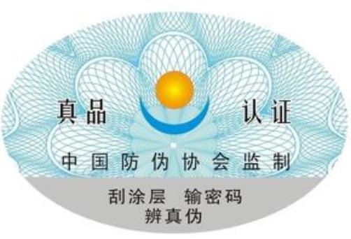 绿色食品标志防伪标签的使用指南