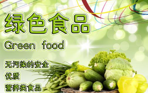綠色食品標誌編號含義與格式說明