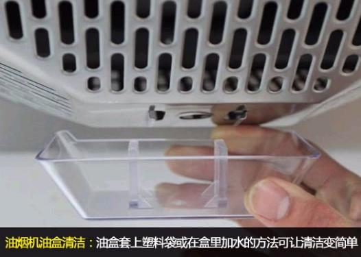 如何清理油煙盒？實用清洗妙招大分享