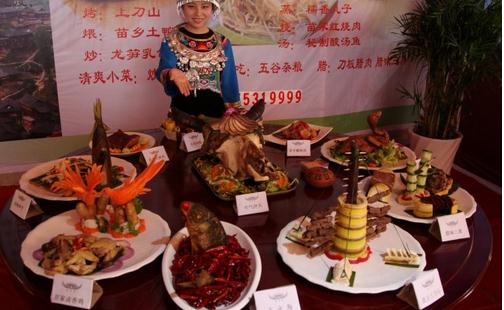 苗族的风俗习惯与饮食文化