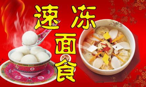如何選購速凍面食？速凍面食選購技巧指南
