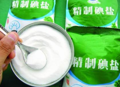 什麼是碘鹽?每天攝入多少碘最好?