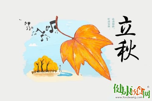 立秋時節養生指南:暑邪未盡 燥邪將至