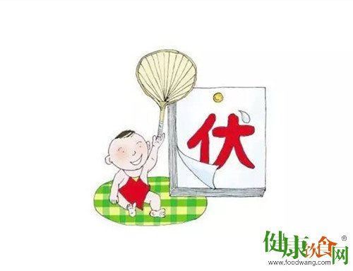 安度三伏天，做好三養生