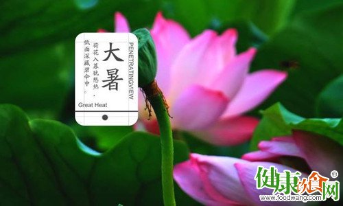 大暑節氣養生：警惕「陰暑」侵襲，保護身體健康