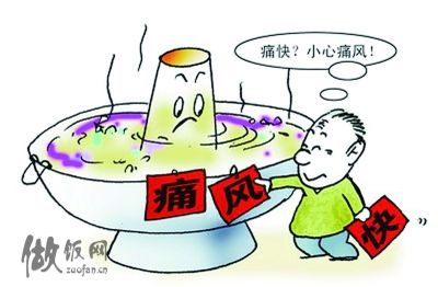 痛風飲食禁忌指南：哪些食物不能吃