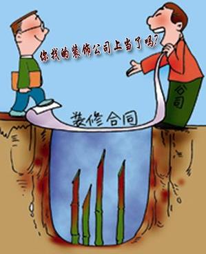 如何與裝修公司簽訂合同?裝修合同注意事項全解析