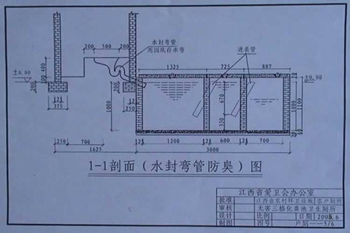 衛生間三格化糞池怎樣設計?完整設計步驟與技術要點