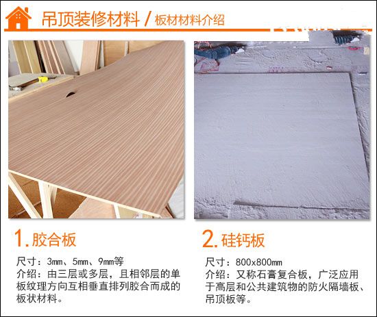6*7客廳吊頂裝修現場直擊 四大步驟精解