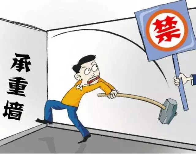承重墙到底能不能敲?装修安全与法规全解析