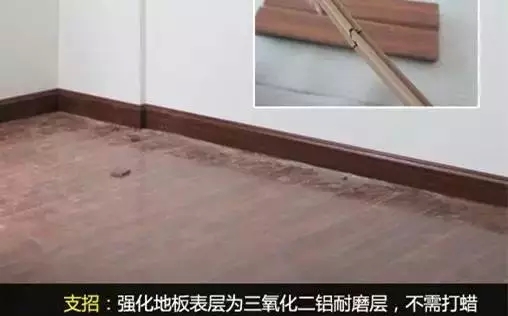 地板打蜡养护技巧：避免误区，延长地板寿命