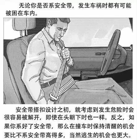 安全帶常見使用誤區