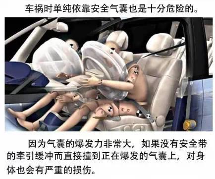 安全帶常見使用誤區