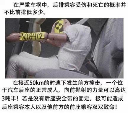 安全帶常見使用誤區