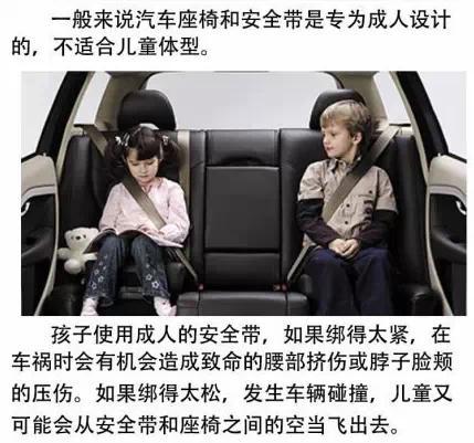 安全帶常見使用誤區