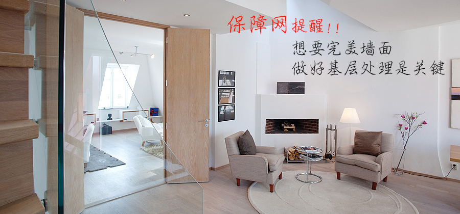 完美墙面的关键:基层处理全流程指南