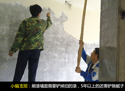 完美墙面的关键:基层处理全流程指南