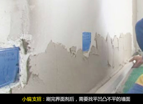 完美墙面的关键:基层处理全流程指南