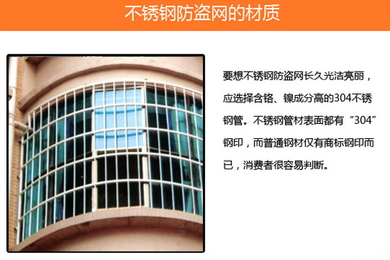 防盜網選購與安裝指南：材質、比較與實用建議