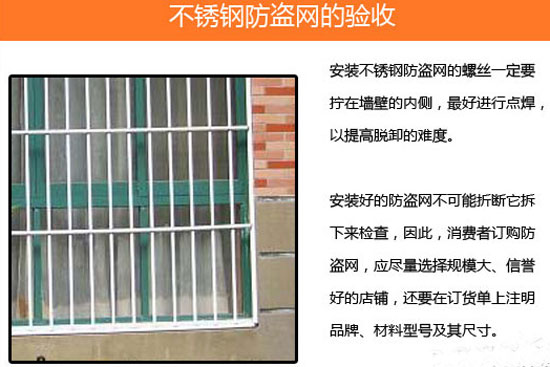 防盜網選購與安裝指南：材質、比較與實用建議