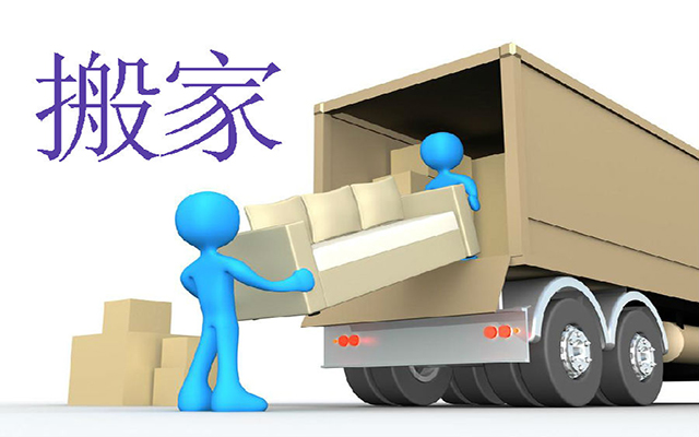 新房搬家注意事项:搬家前准备与搬家当天要点全攻略