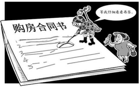 商品房收房流程及隐蔽注意事项