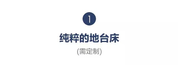 地台床的魅力:为何让人如此着迷?
