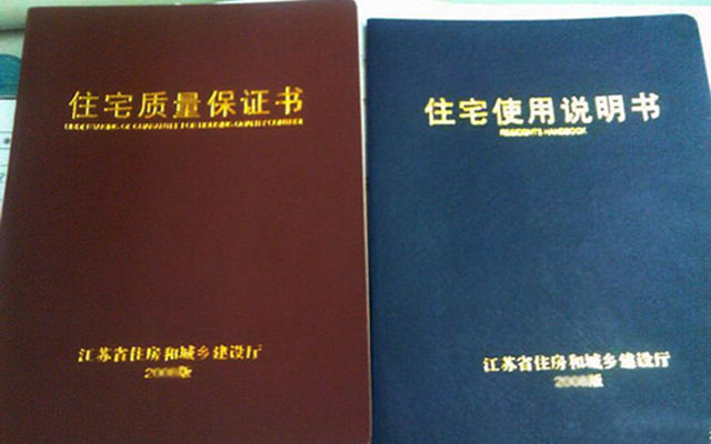 二手房收房全流程与关键检查项目指南