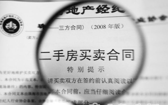 二手房收房全流程与关键检查项目指南