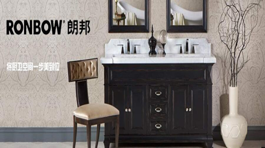 2014十大浴室柜品牌推荐