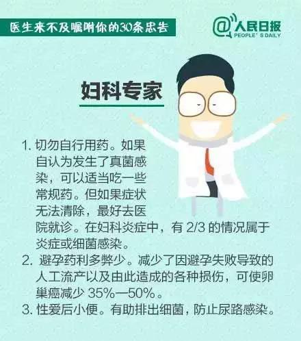 醫生未盡之言：30則健康忠告守護中年以後