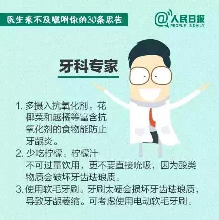 醫生未盡之言：30則健康忠告守護中年以後