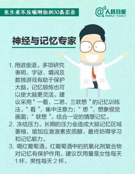 醫生未盡之言：30則健康忠告守護中年以後